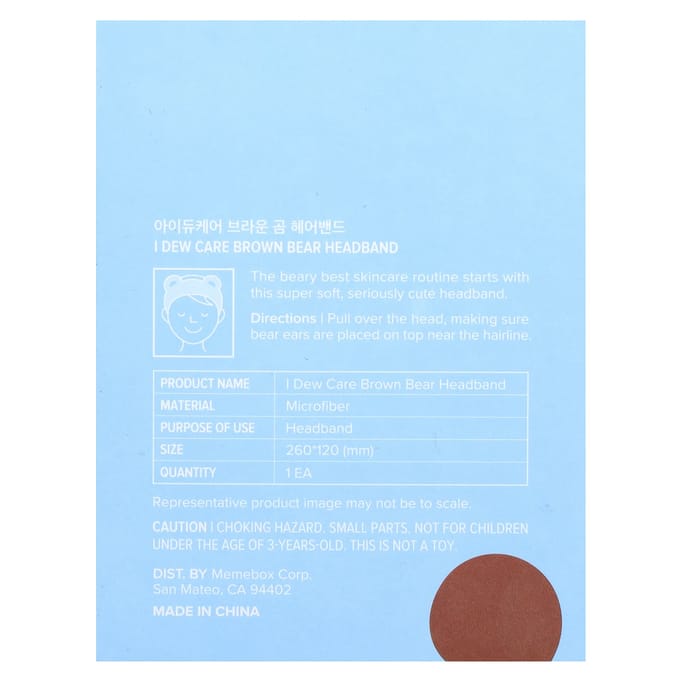 I Dew Care, Bandeau Ours Brun, 1 pièce brown