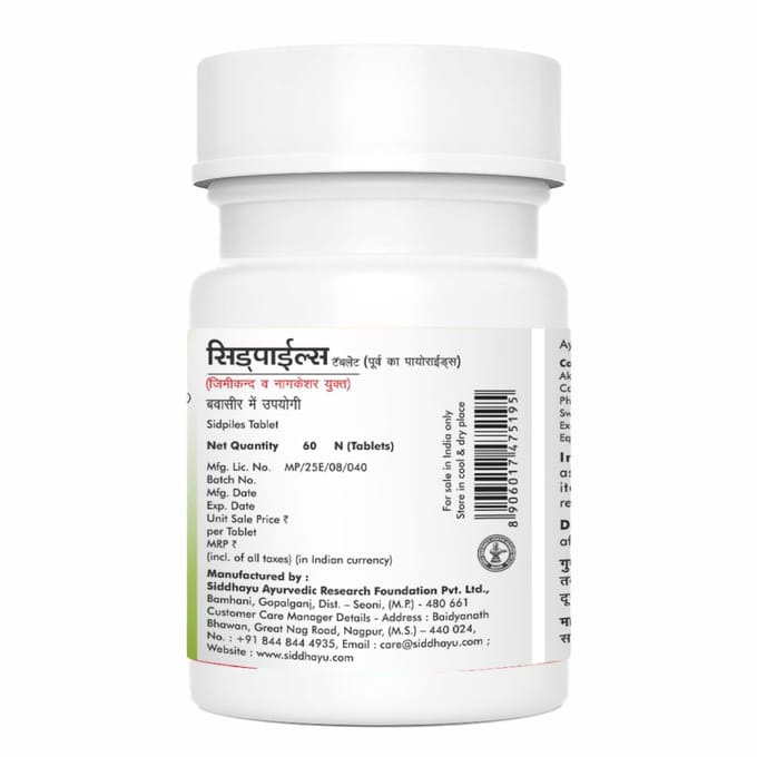 Baidyanath Sidpiles Ayurvedische Aambeien Tablet 60 Tabletten Natuurlijk Kruidenmiddel voor een Soepele Spijsvertering