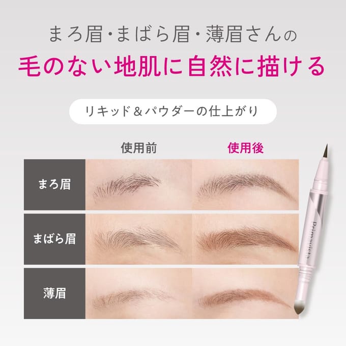 Sofina - Primavista Style Lock Eyebrow Liquid & Powder Grayish Brown