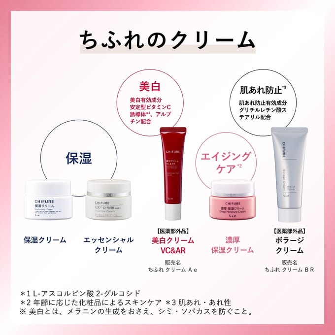 CHIFURE - Brightening Cream VC & AR 35g