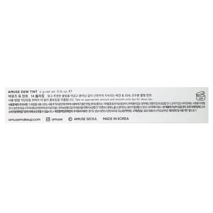 Amuse, Dew Tint, 14 Pleasant, 4g (0,14 once) white