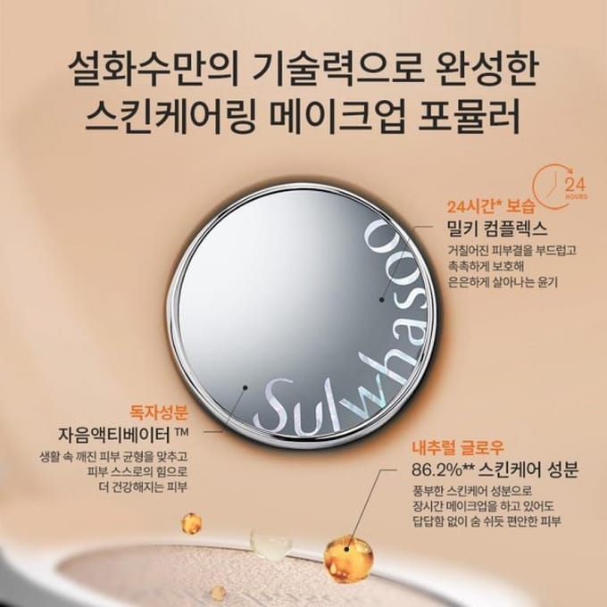 Sulwhasoo Perfecting Cushion Airy 15g Spf50+ 17N1 gray