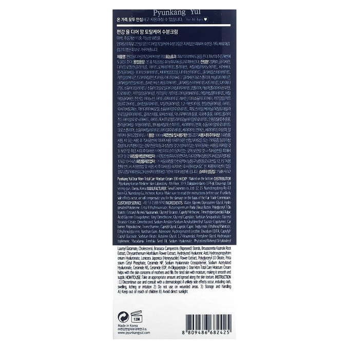 Pyunkang Yul, Dear Mom Tartal Care Moisture Cream, 100 ml (3.38 fl oz) white