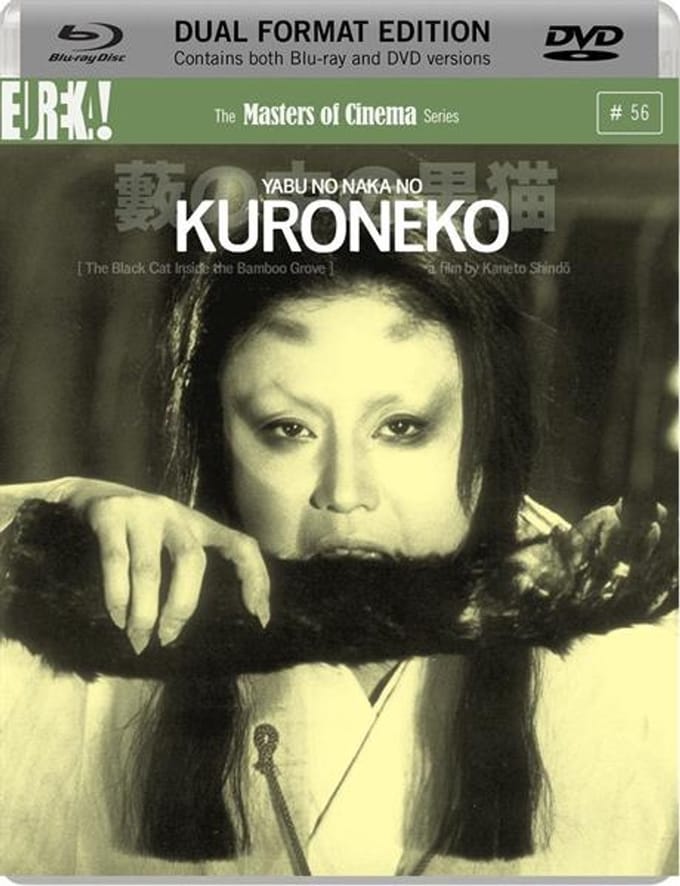 Kuroneko