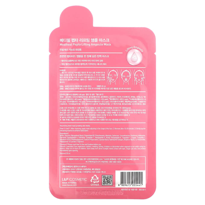 Pepta Lifting Ampoule Beauty Masker, 1 Vel, 20ml(0.67 fl oz) pink