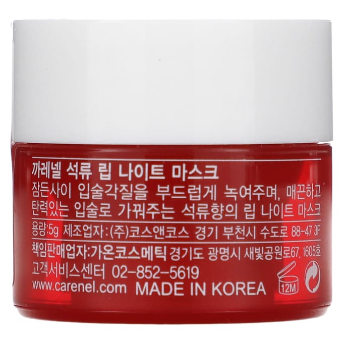 Zorg:Nel, lip nachtmasker, granaatappelgeur, 5g brown