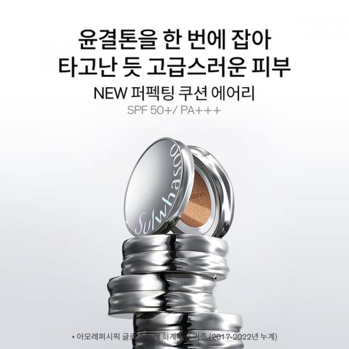 Sulwhasoo Perfecting Cushion Airy 15g Spf50+ 17N1 gray