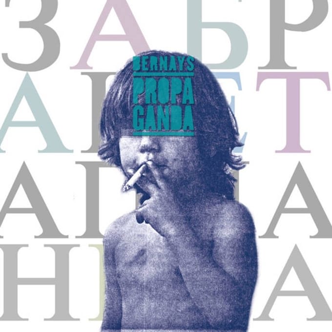 Bernays Propaganda - Zabraneta Planeta (CD)