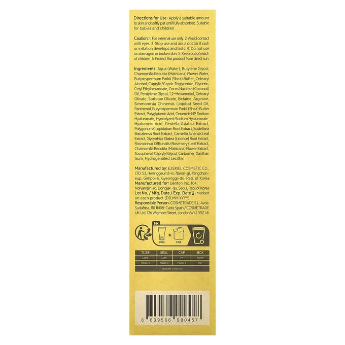 Benton, Shea Butter and Coconut Body Lotion, 8.45 fl oz (250 ml) yellow