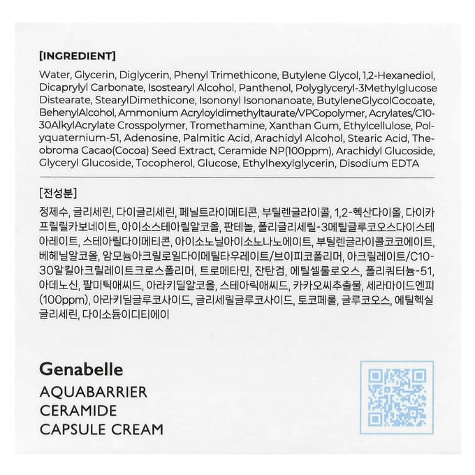 Aquaberry Ceramide Capsule Crème, 50 ml(1.69 fl oz) gray