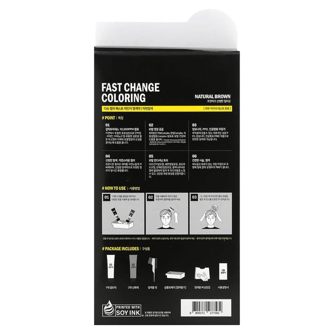 Dashu, fast change coloring, natural brown, single use kit black