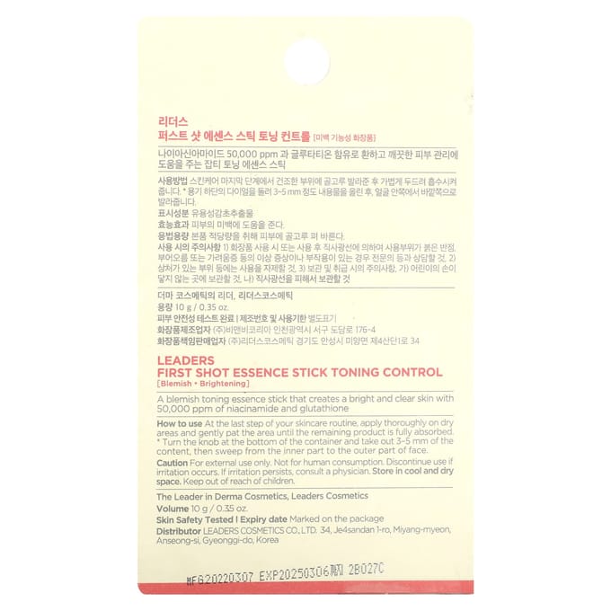 Leaders, First Shot Essence Stick, Toning Control, 10g (0.35oz) white