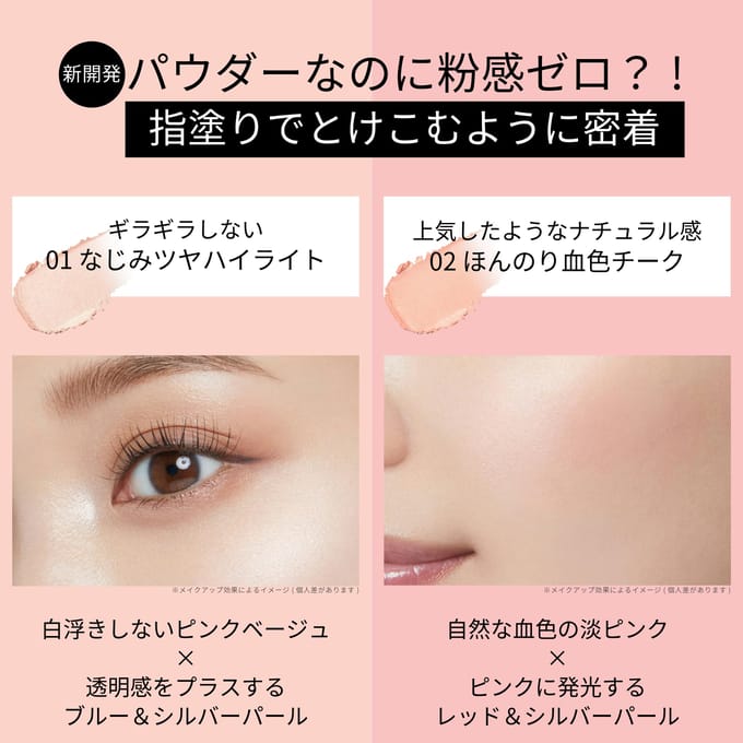 ettusais - Glow Skin Face Color 02 Slightly Rosy Cheeks