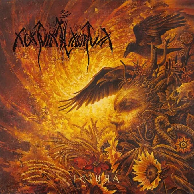 Nokturnal Mortum - Verity (CD)