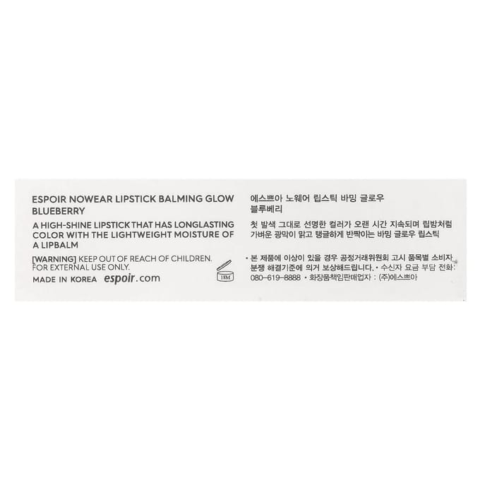 Espoir, Noyear, Lipstick Balm Glow, PP702 Blueberry, 3g pink
