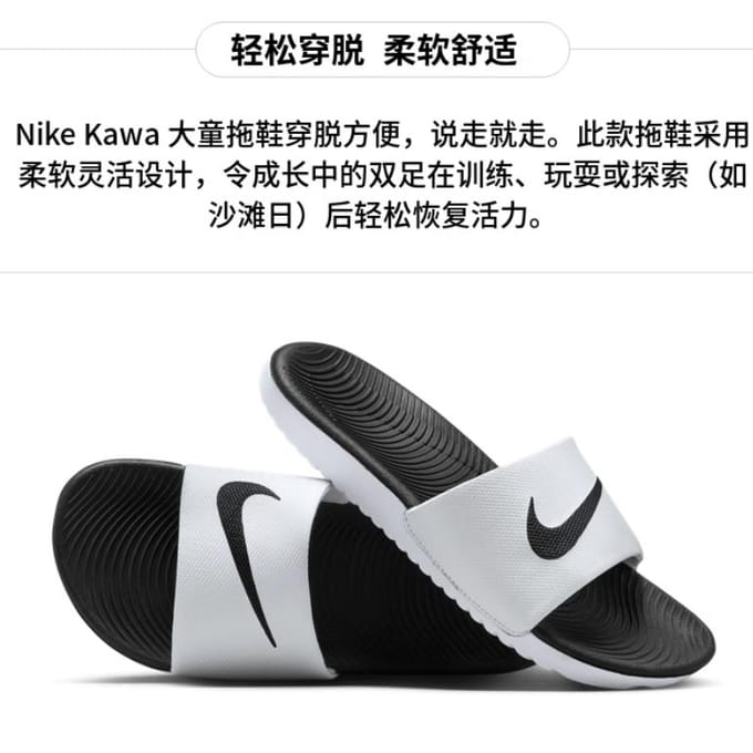 Nike Kawa Kindersneakers - Wit - Maat 36 - Plastic