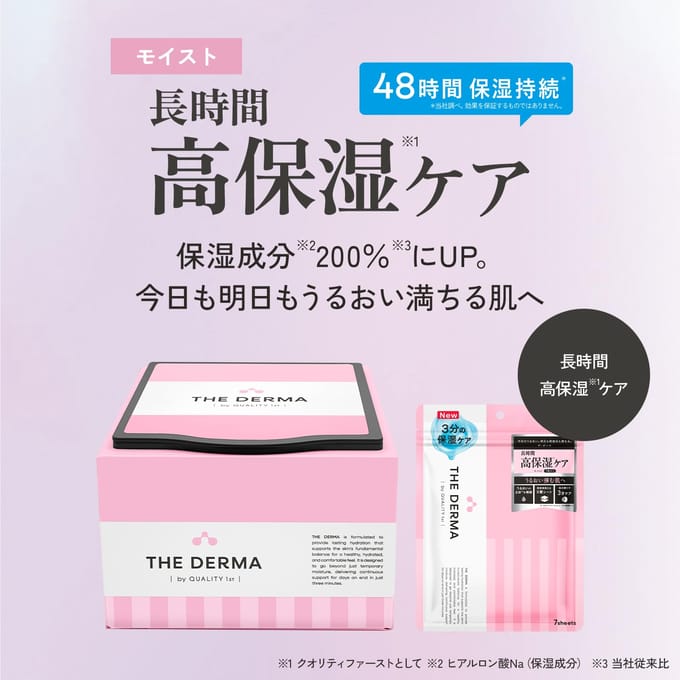 Quality First - The Derma Moist Mask Jumbo 30 pcs