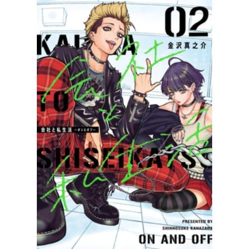 On And Off: Work-Life Imbalance 02 - On And Off: Work-Life Imbalance - Shinnosuke Kanazawa