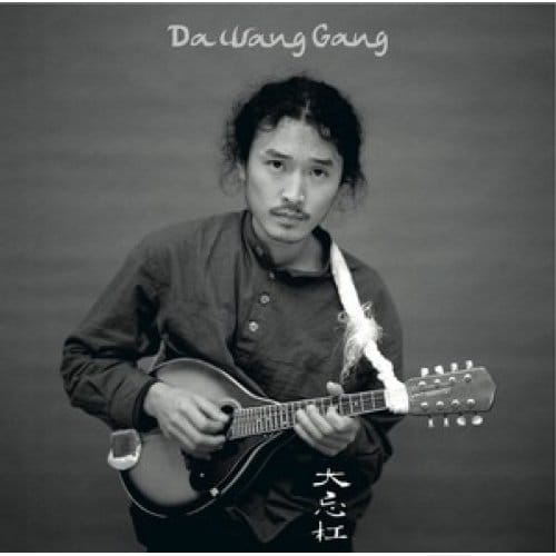 Da Wang Gang - Wild Tune Stray Rhythm (CD)