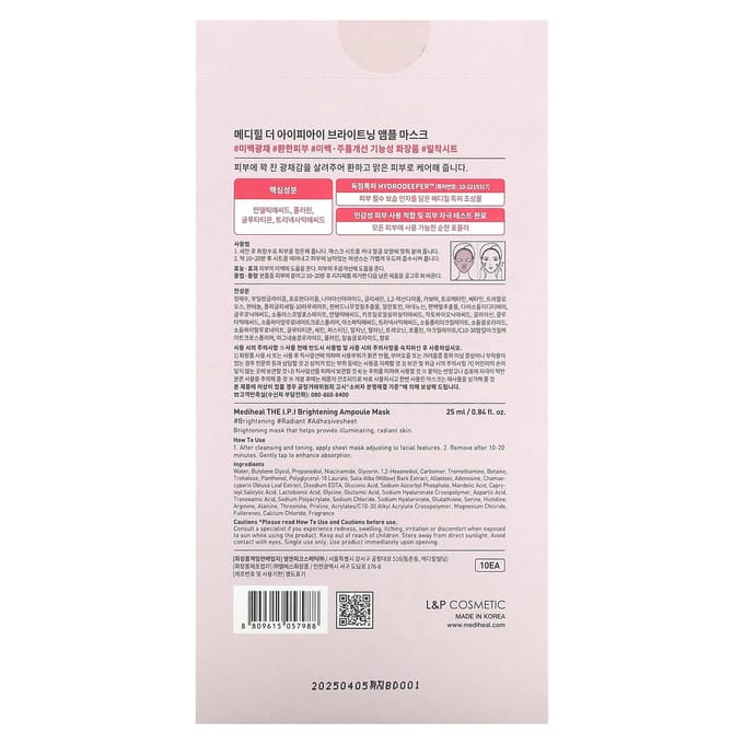 MEDIHEAL, IPI, Brightening Ampoule Beauty Face Mask, 10 sheets, 25ml (0.84fl oz) each white