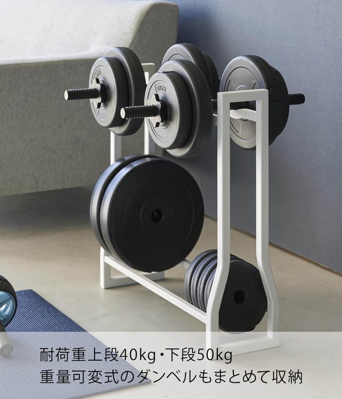 Yamazaki Halter / Dumbbell Rek - Tower - Wit