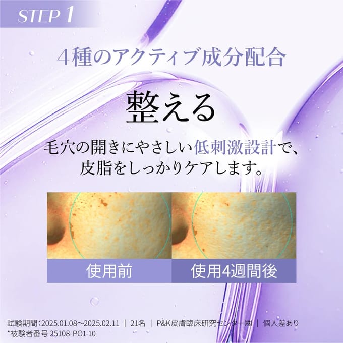 REJURAN Derma Healer Ampoule Resserrante de Pores 30ml