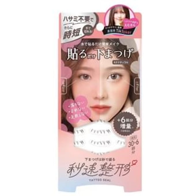 Bison - Instant Cosmetics Bottom Lashes Stickers Natural 36 pairs