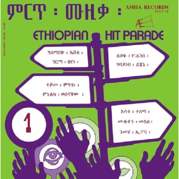 Various Artists - Ethiopian Hit Parade Vol 1 (LP) (Reissue)