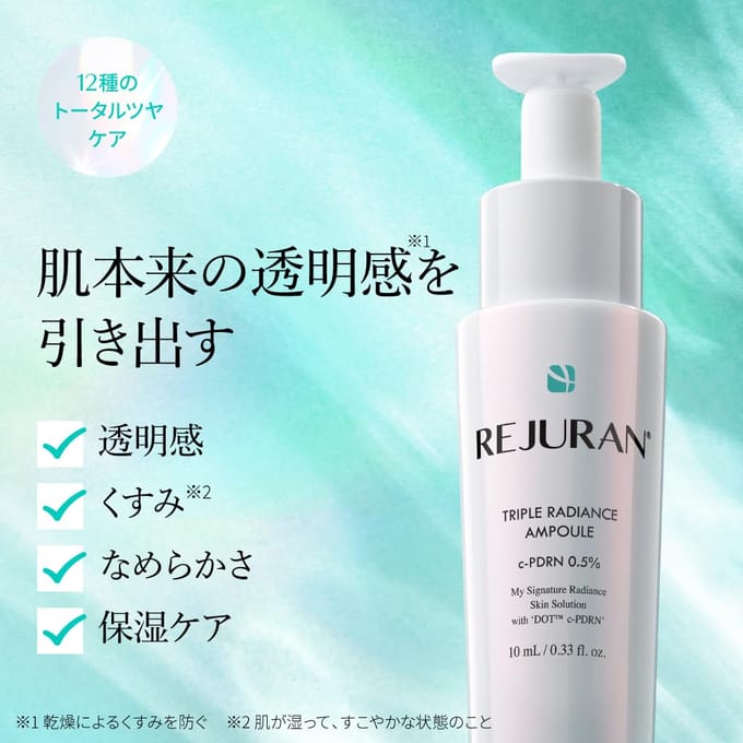 AMPOULE TRIPLE ÉCLAT REJURAN 50ML Default Title white