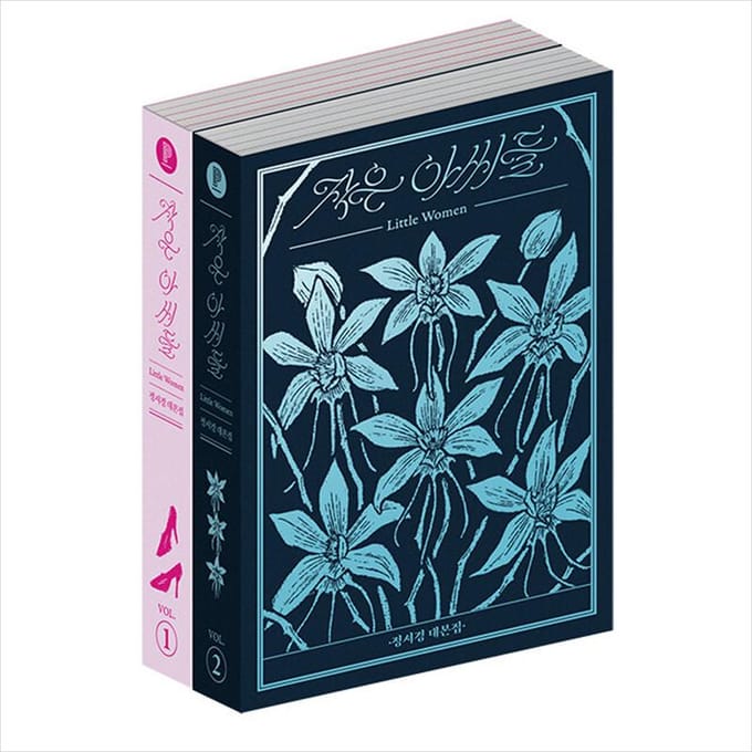 Little WomenKoreaans K-drama/filmscriptboek 1EA