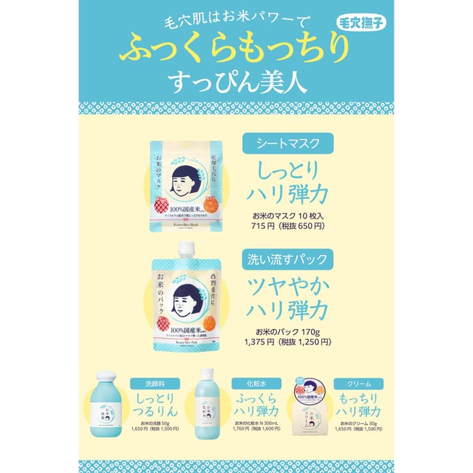 Ishizawa-Lab - Keana Rice Cleansing Oil 145ml