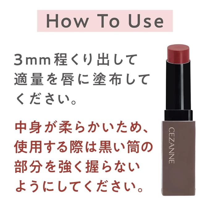 CEZANNE - Lip Color Shield 01 Fig Brown