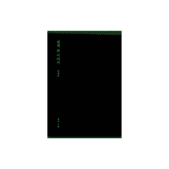 Yeeun Ahn 4e Album black