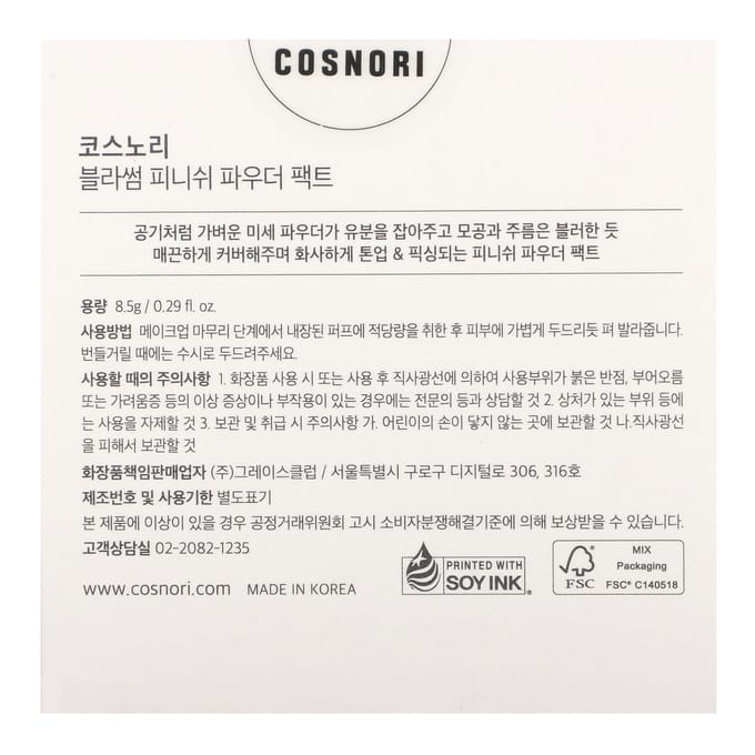 Cosnori, Blossom Finish Poeder Compact, 0,29 fl oz (8,5 gr) black
