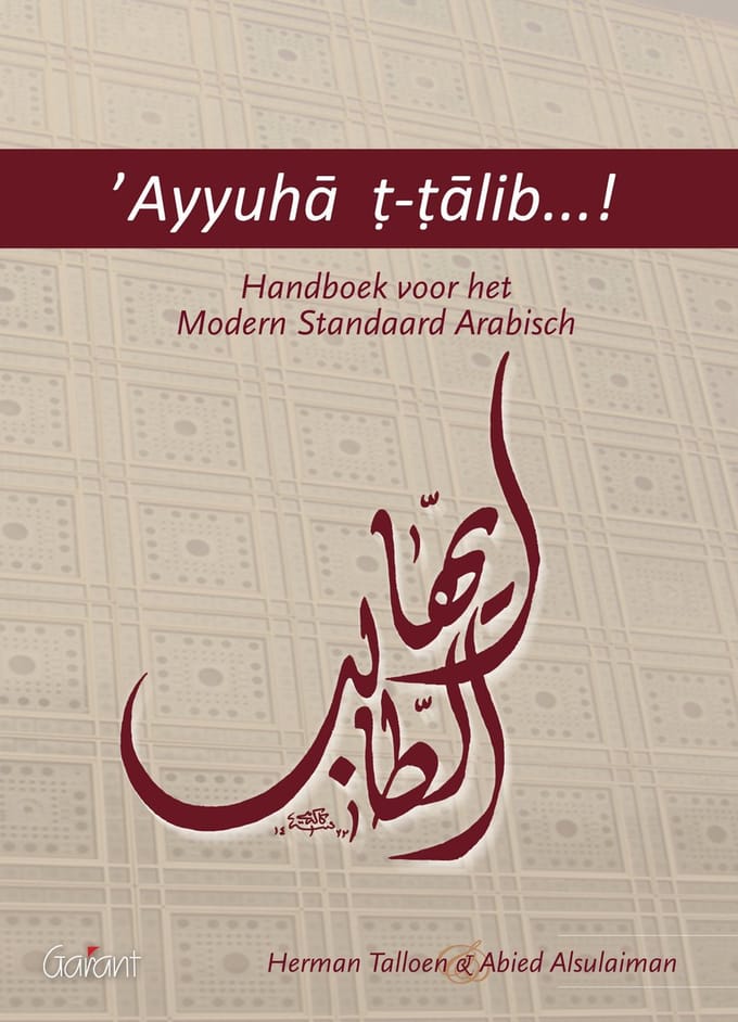 ’Ayyuhā ṭ-ṭālib...! - Herman Talloen