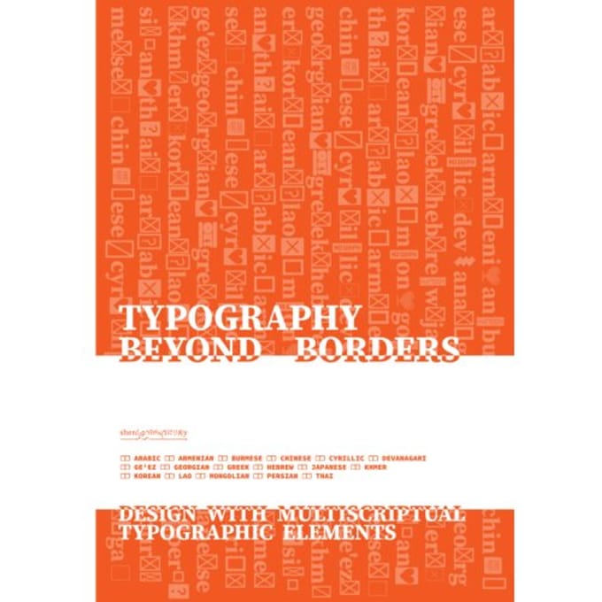 Typography Beyond Borders - Sherry Muyuan
