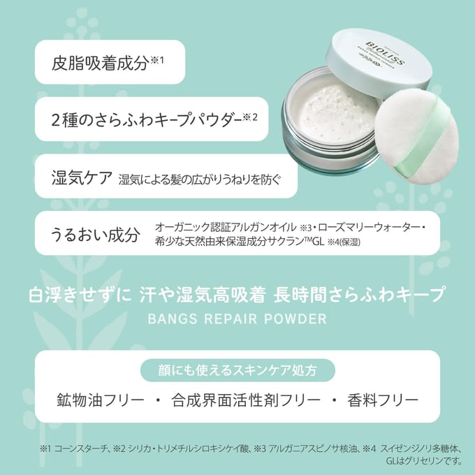 Kose - Bioliss Botanical Bangs Repair Powder - Droogshampoo Poeder