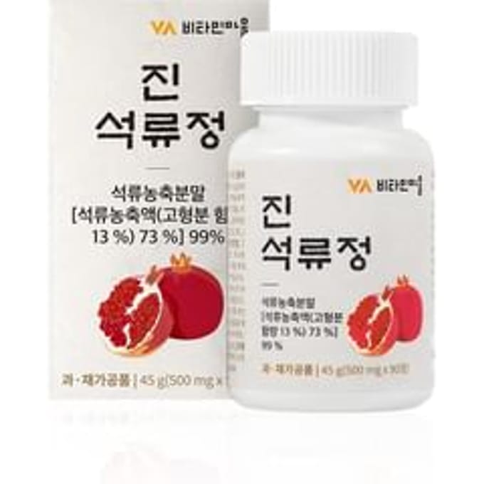 Pomegranate Tablets 500mg x 90 tablets