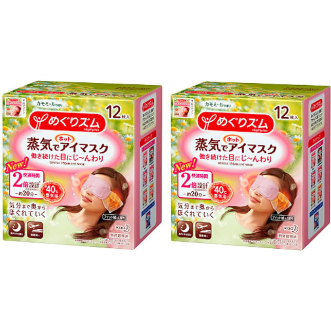 Kao - MegRhythm Gentle Steam Eye Mask Chamomile (2elk) Set
