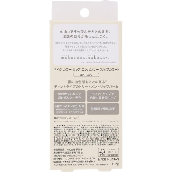 matsukiyo - Nake Color Lip Enhancer 02 Yonetsu