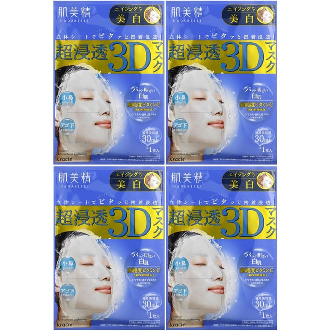 Hadabisei 3D Masker - Collageen (Blauw) 4 Stuks/Doos