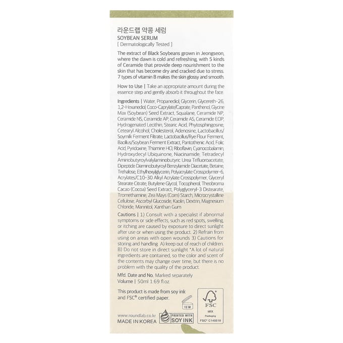 Round Lab, sérum de soja, 50 ml (50 ml) white