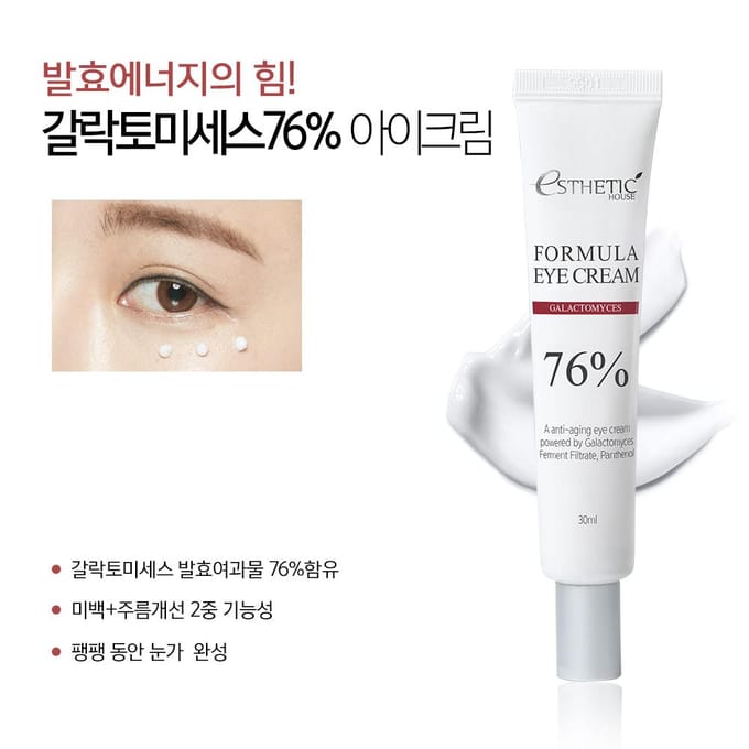 ESTHETIC HOUSE Formule Galactomyces 76% Crème pour les Yeux (30 ml) beige