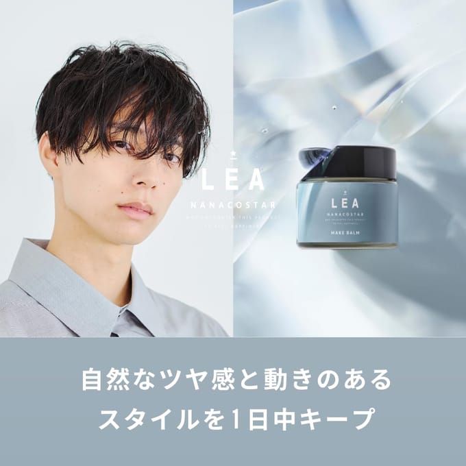 NANACOSTAR - LEA Make Balm 45g