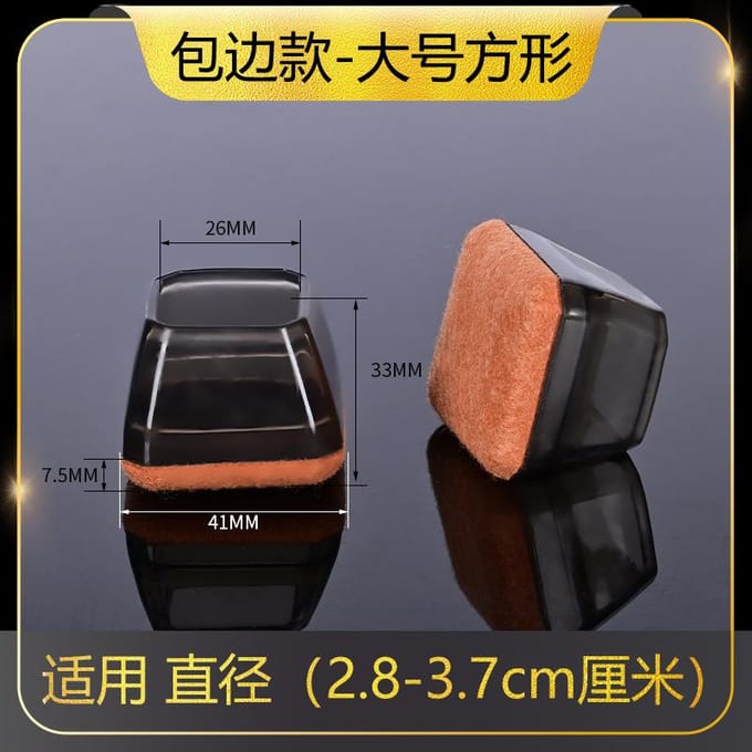 Couvre-pieds de chaise en silicone épais, housse de protection en feutre bordé, tabouret, table et chaise