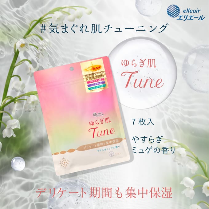elleair - Sensitive Skin Tune Sheet Mask 7 pcs