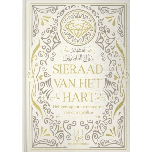Sieraad Van Het Hart - ‘Abd Ar-Rahman Ibn al-Jawzi