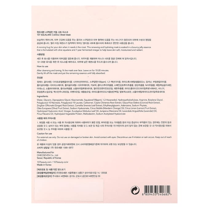 107 Beauté, câlin de squalane, masque en tissu beauté, 5 masques en tissu, 30g (1,06 oz) chaque white