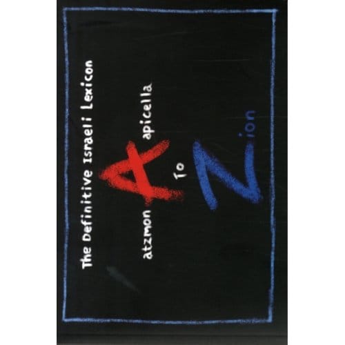A To Zion - Gilad Atzmon