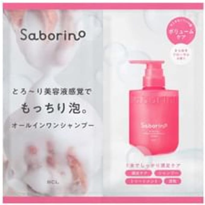 BCL - Saborino All-In-One Beauty Serum Shampoo Sachet Set Keratin - 10ml x2